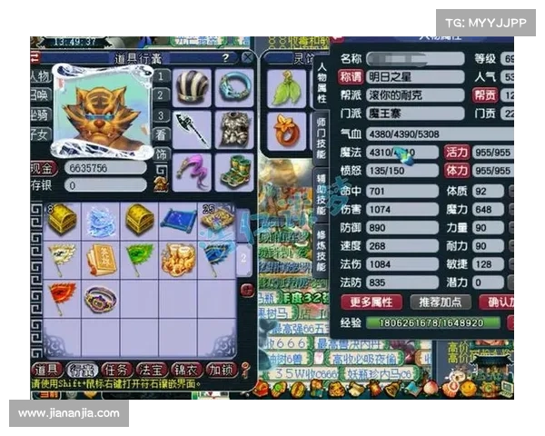 梦幻手游69魔王装备 梦幻手游69魔王装备