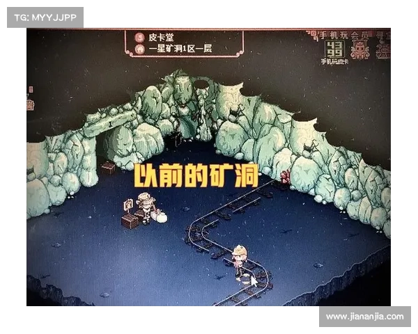 踏入矿洞,解密皮卡堂秘藏 踏入矿洞,解密皮卡堂秘藏